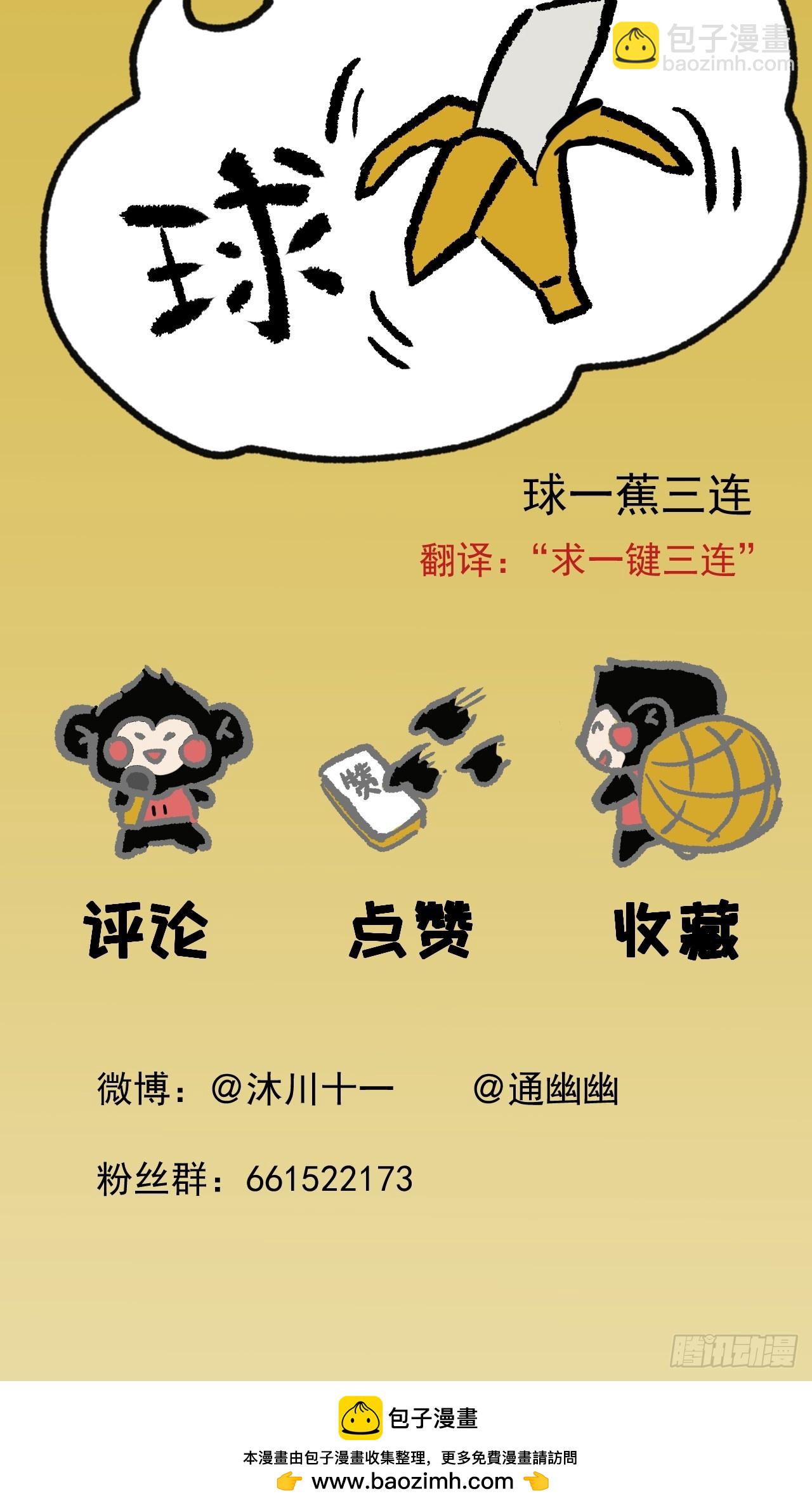 《怨器》送子观音 第30页
