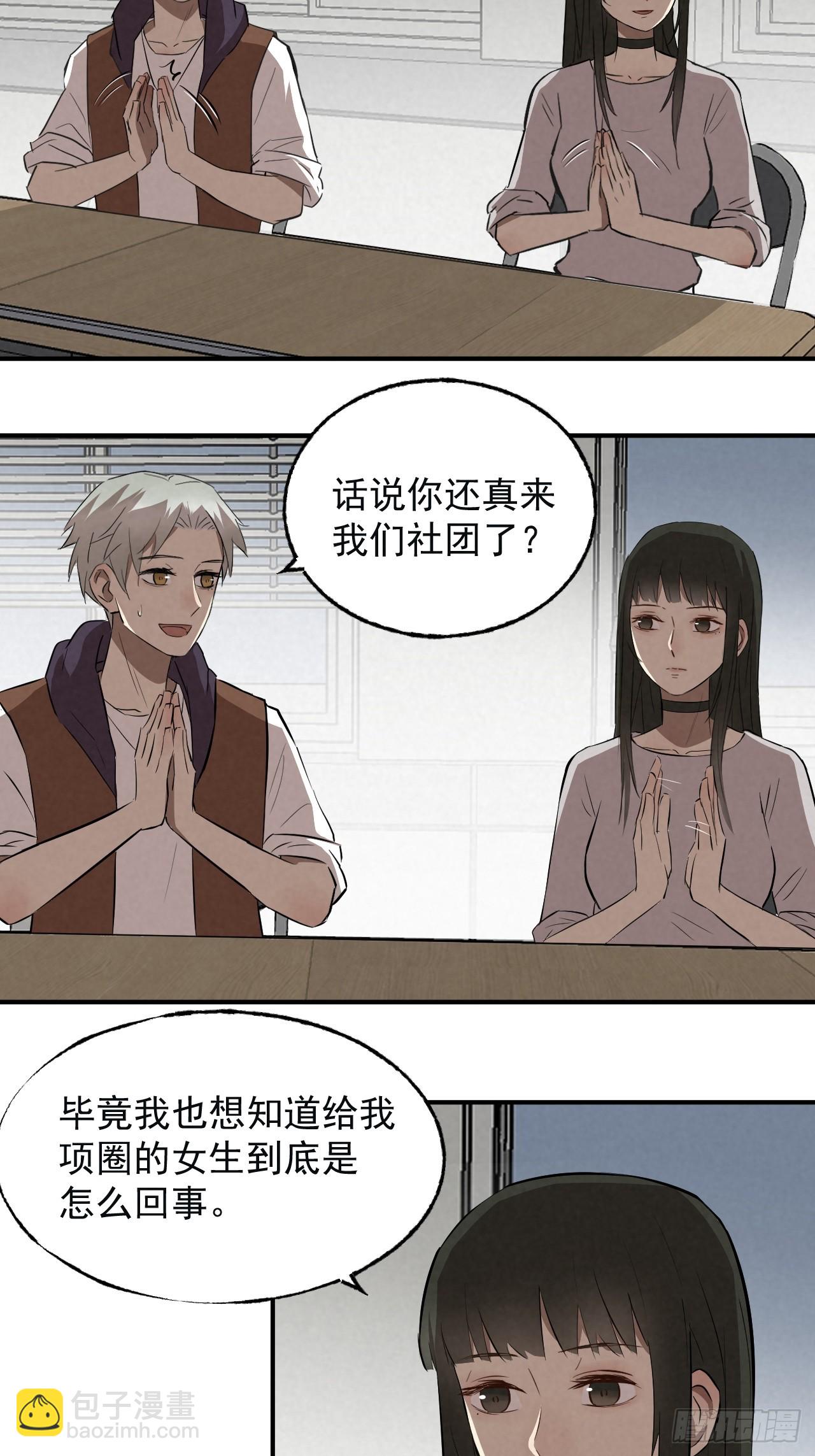 《怨器》送子观音 第3页