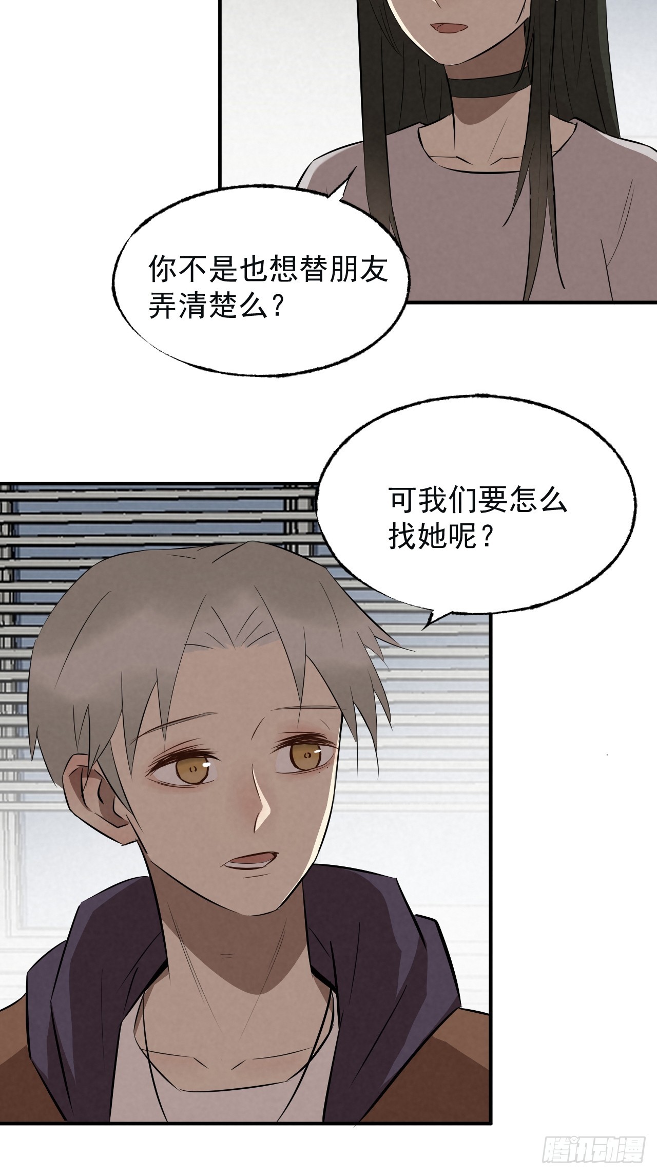 《怨器》送子观音 第4页