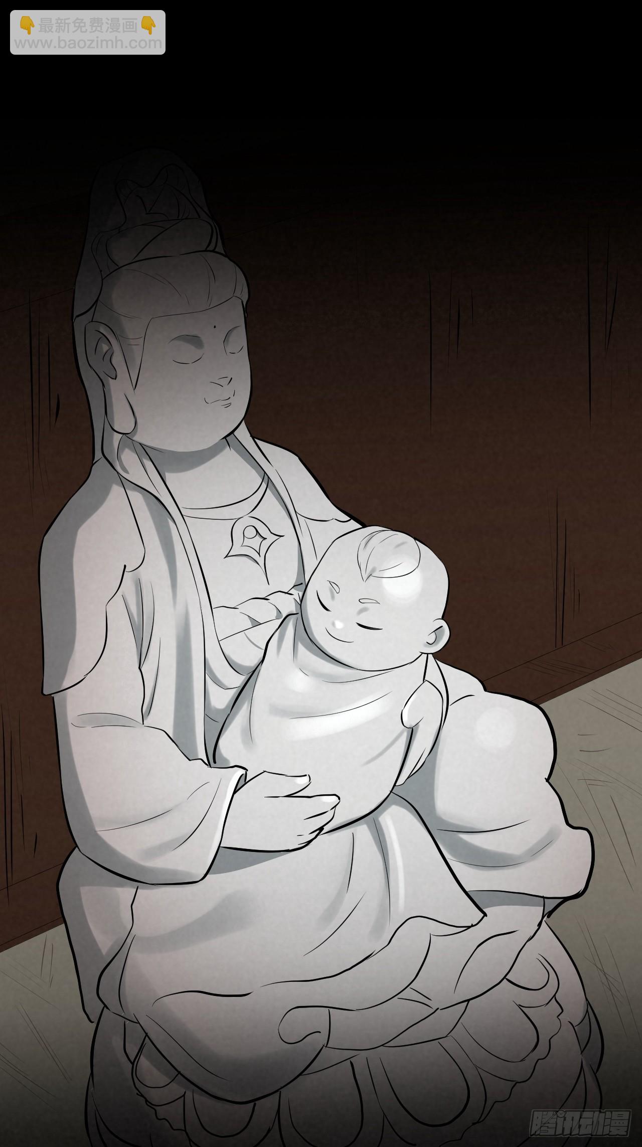 《怨器》送子观音 第7页