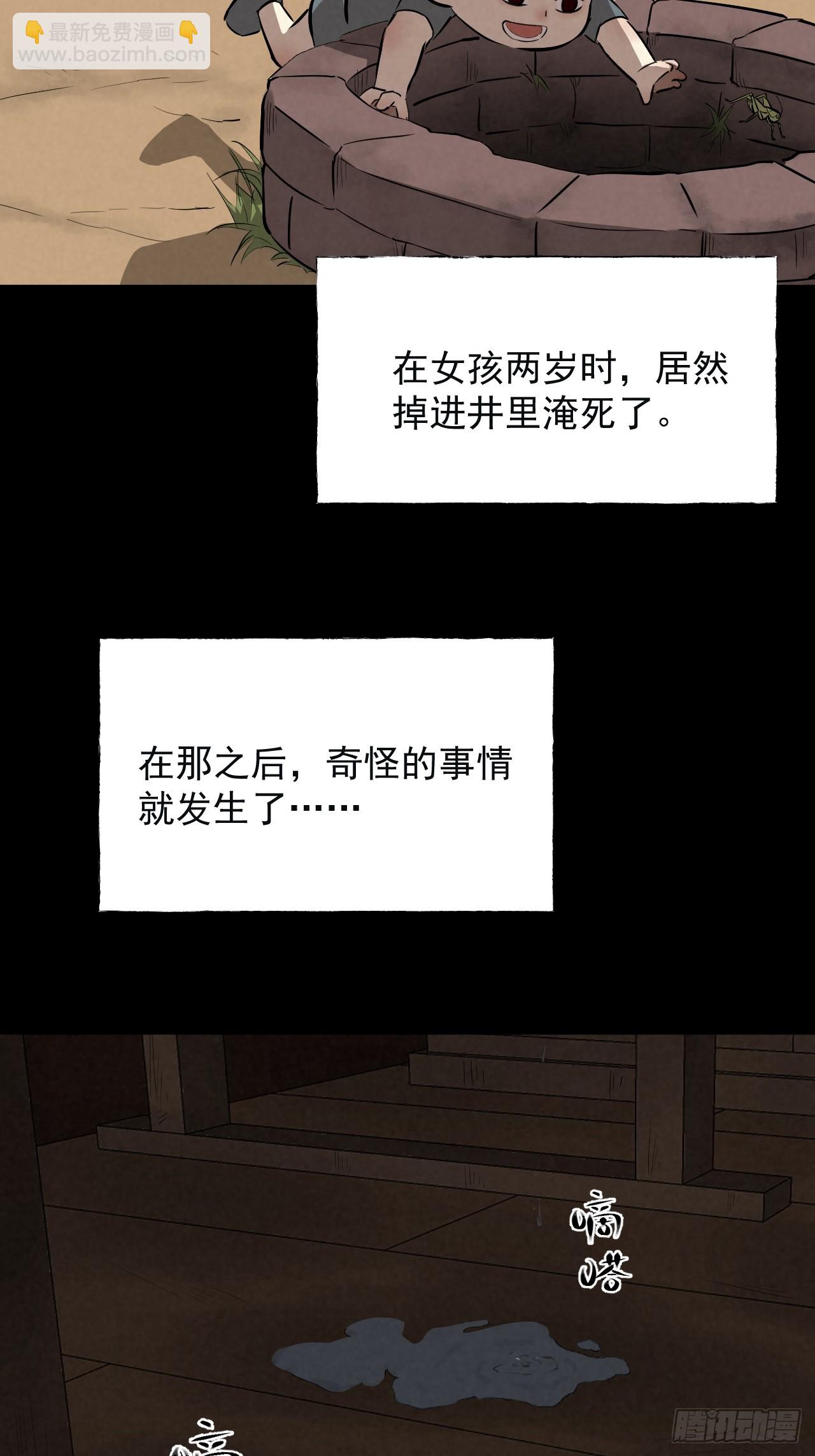 《怨器》送子观音 第9页