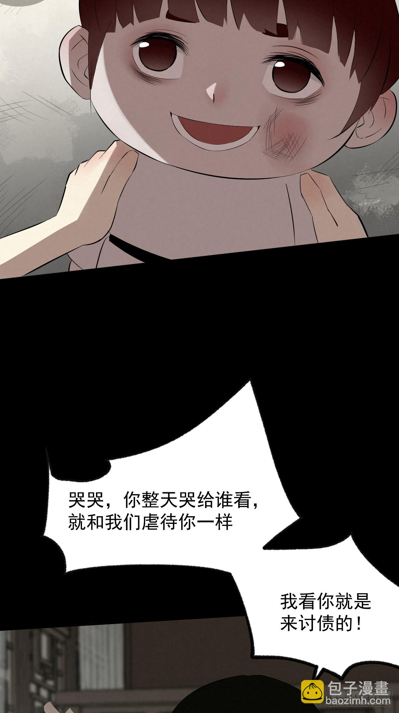 《怨器》送子观音二 第10页
