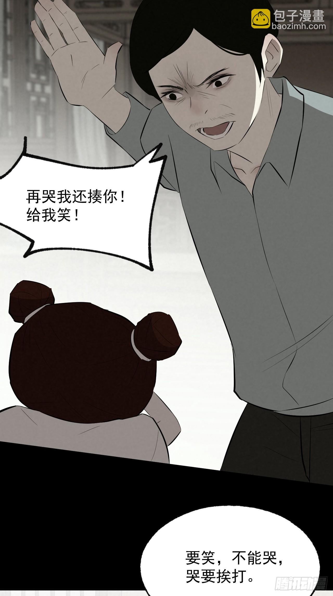 《怨器》送子观音二 第11页