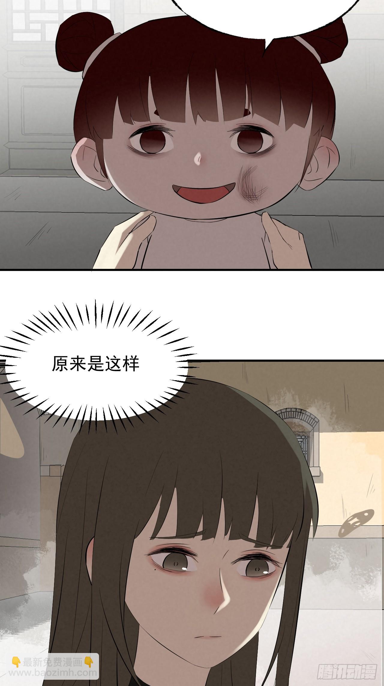 《怨器》送子观音二 第12页