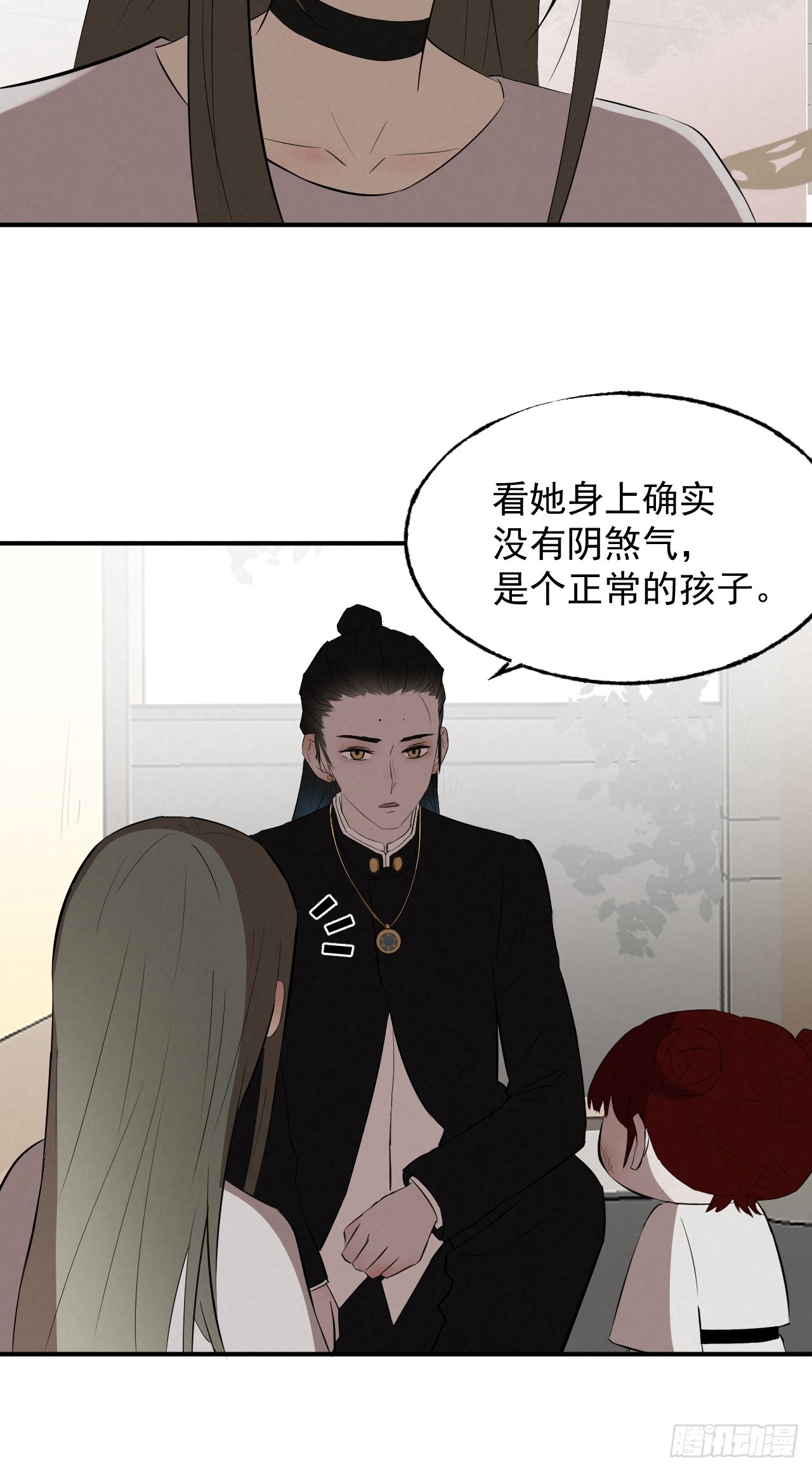 《怨器》送子观音二 第13页