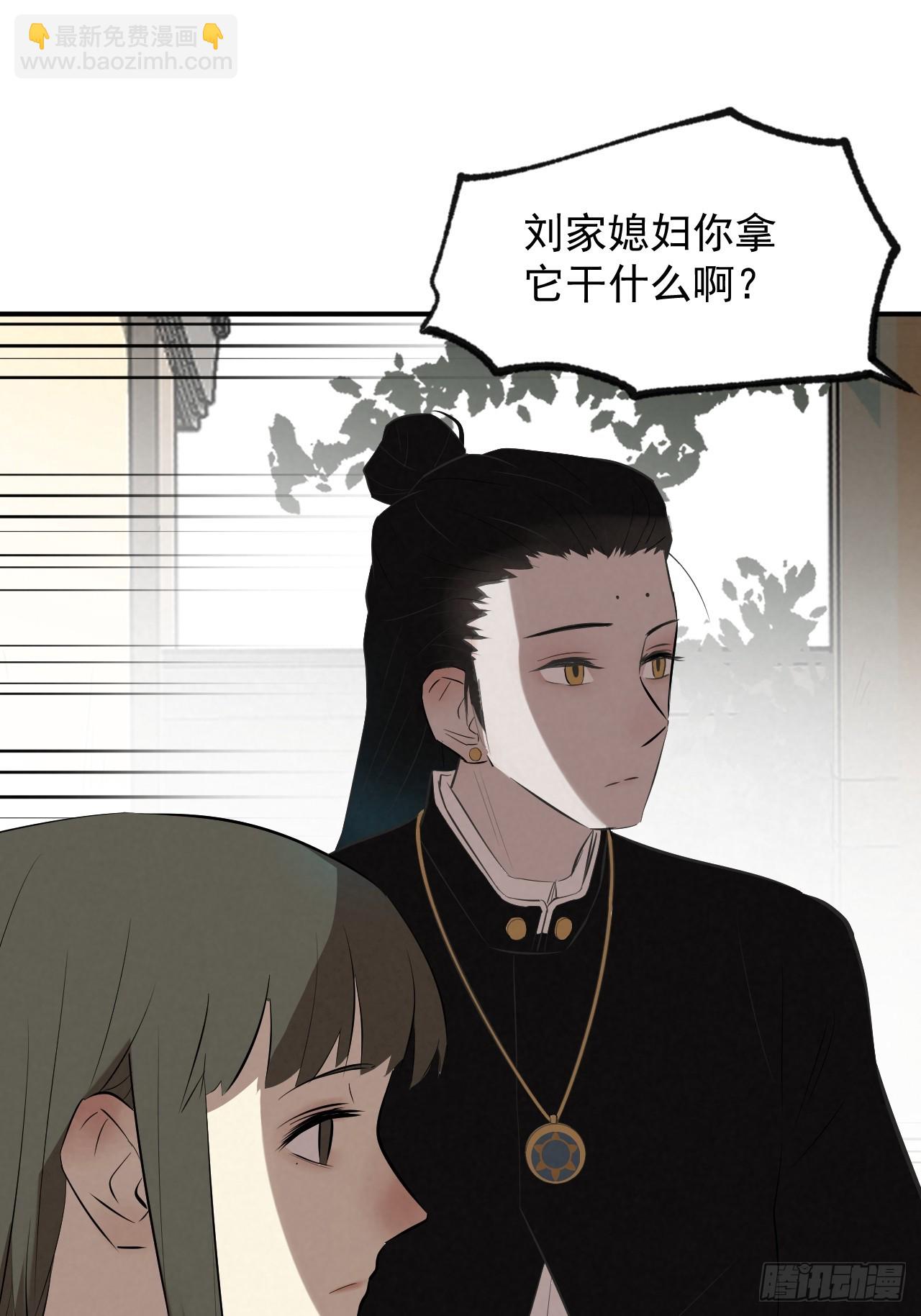 《怨器》送子观音二 第14页