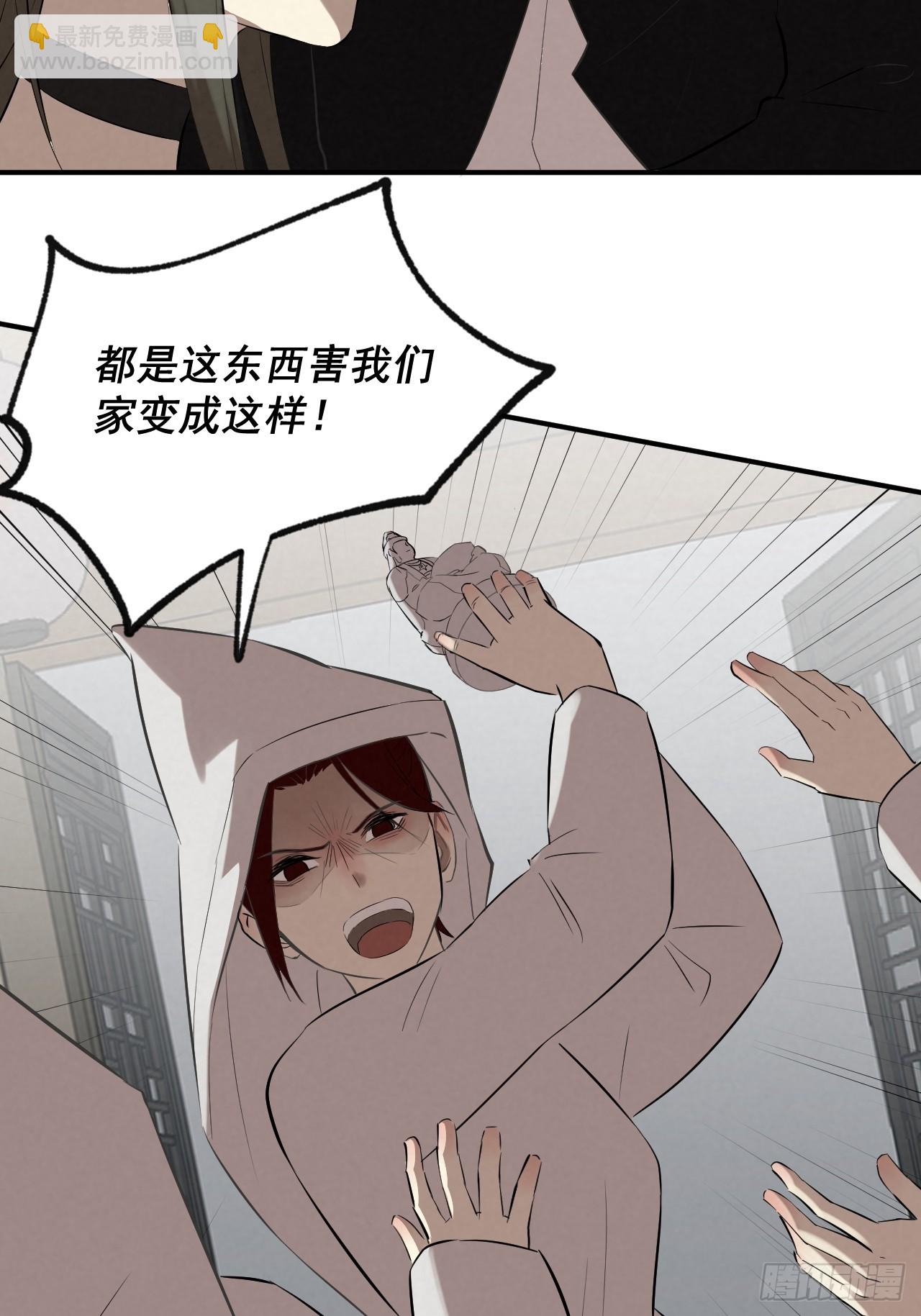 《怨器》送子观音二 第15页