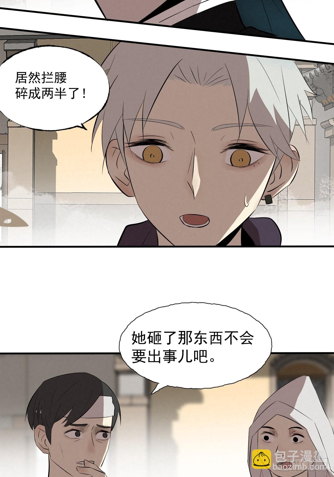 《怨器》送子观音二 第21页