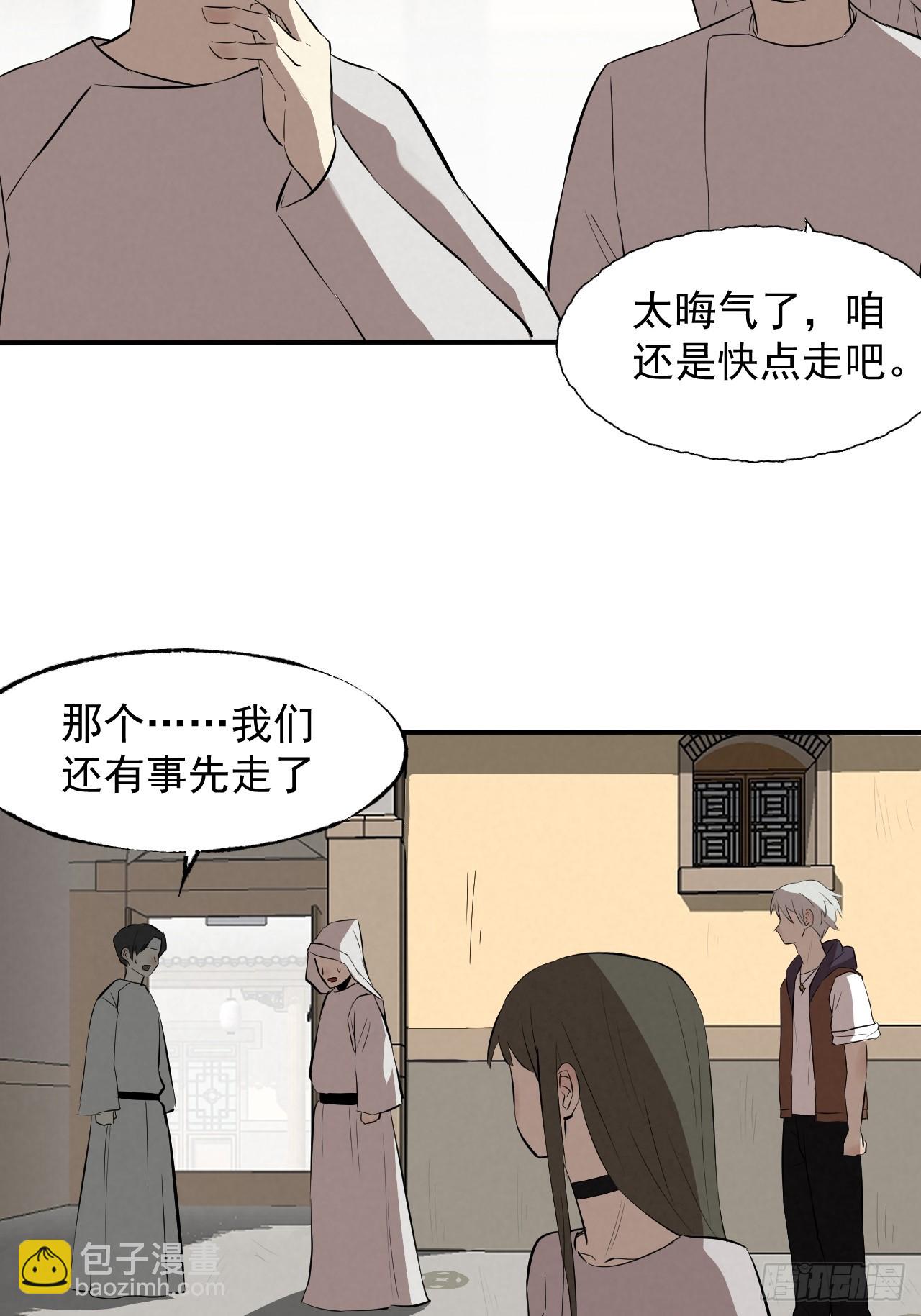 《怨器》送子观音二 第22页