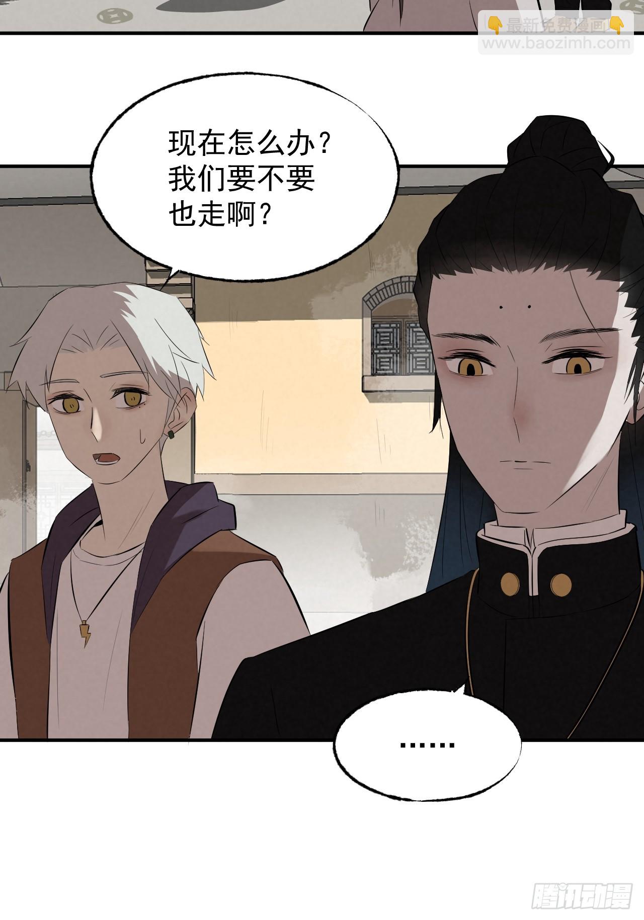 《怨器》送子观音二 第23页