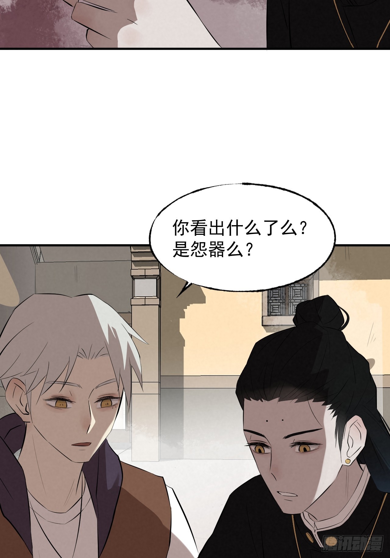 《怨器》送子观音二 第25页