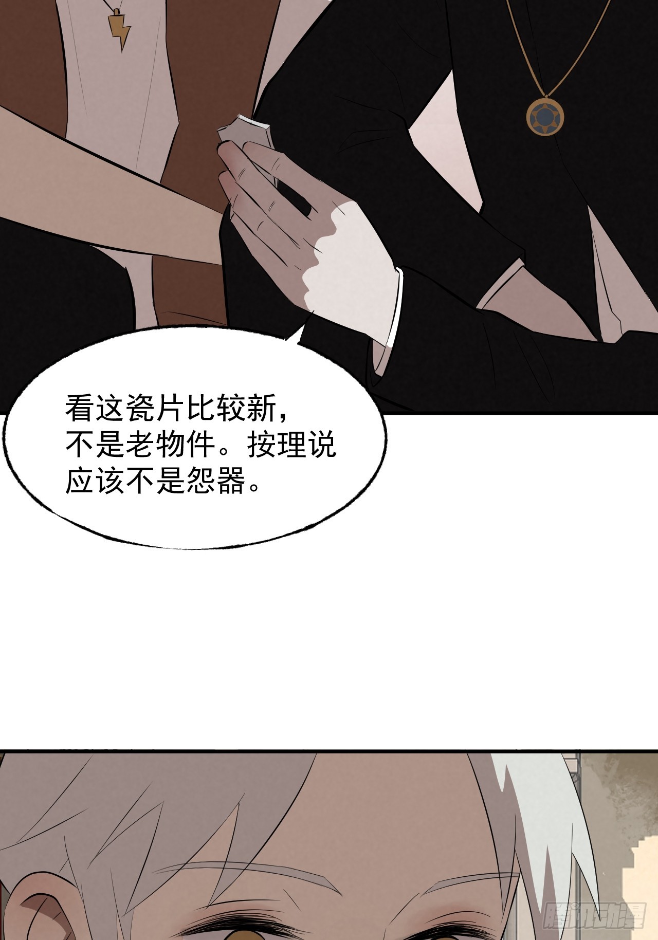 《怨器》送子观音二 第26页