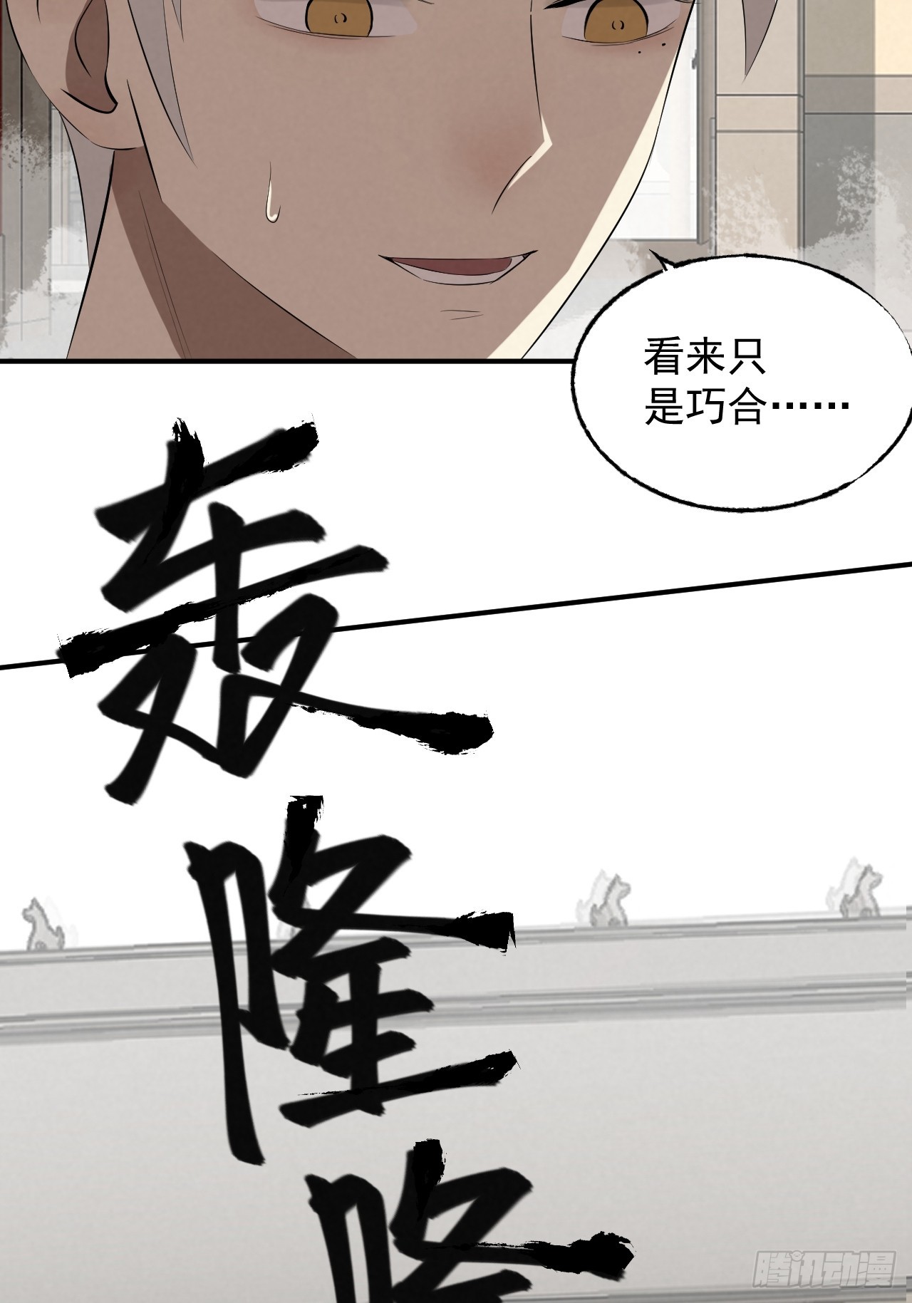 《怨器》送子观音二 第27页
