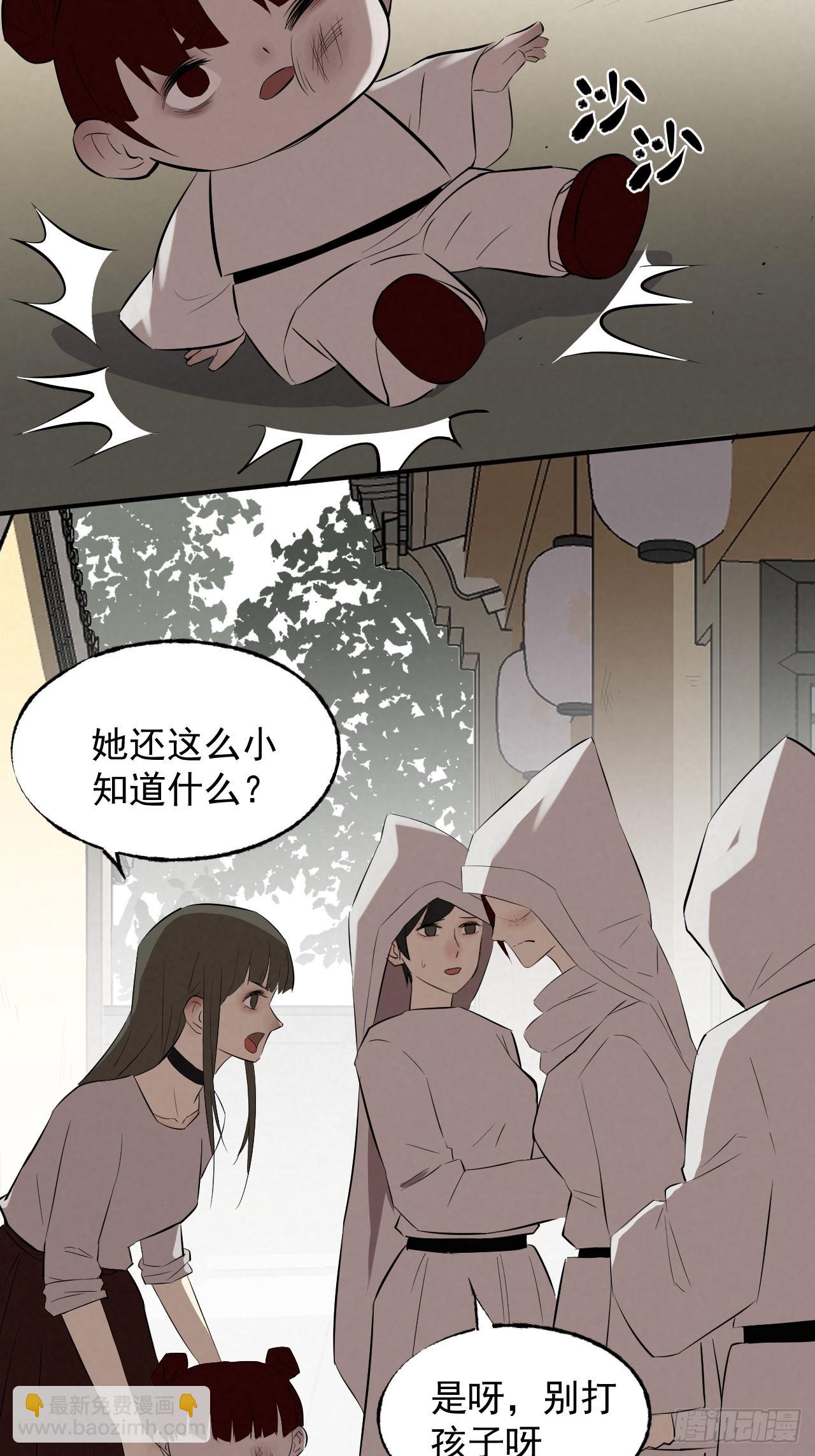 《怨器》送子观音二 第5页