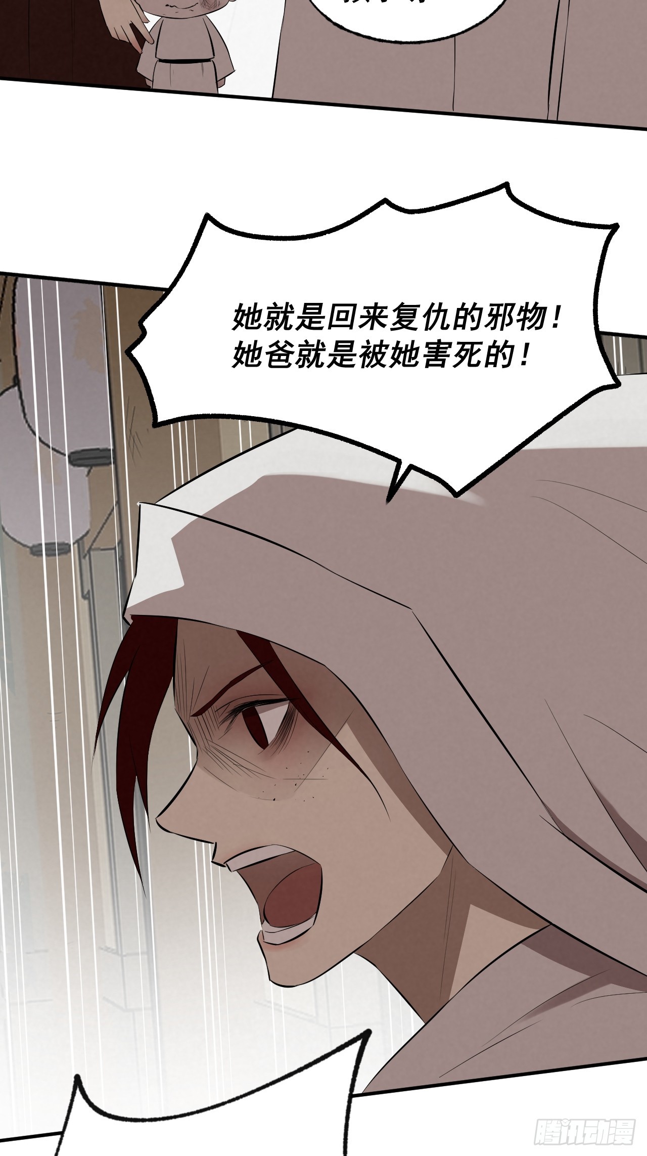 《怨器》送子观音二 第6页