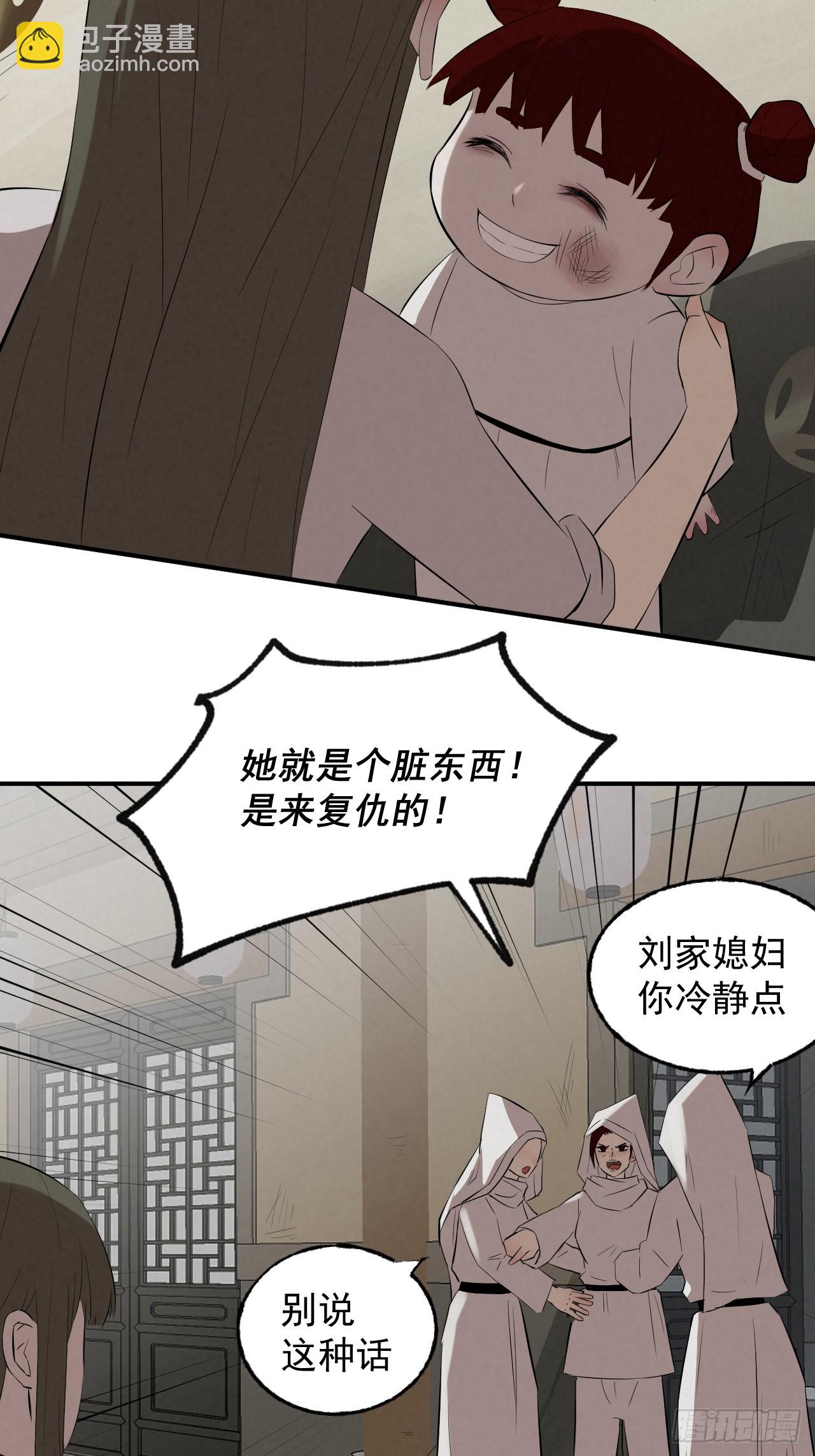 《怨器》送子观音二 第8页