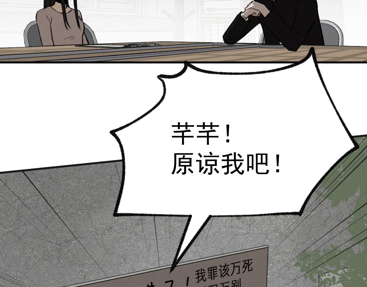 《怨器》新社员 第10页