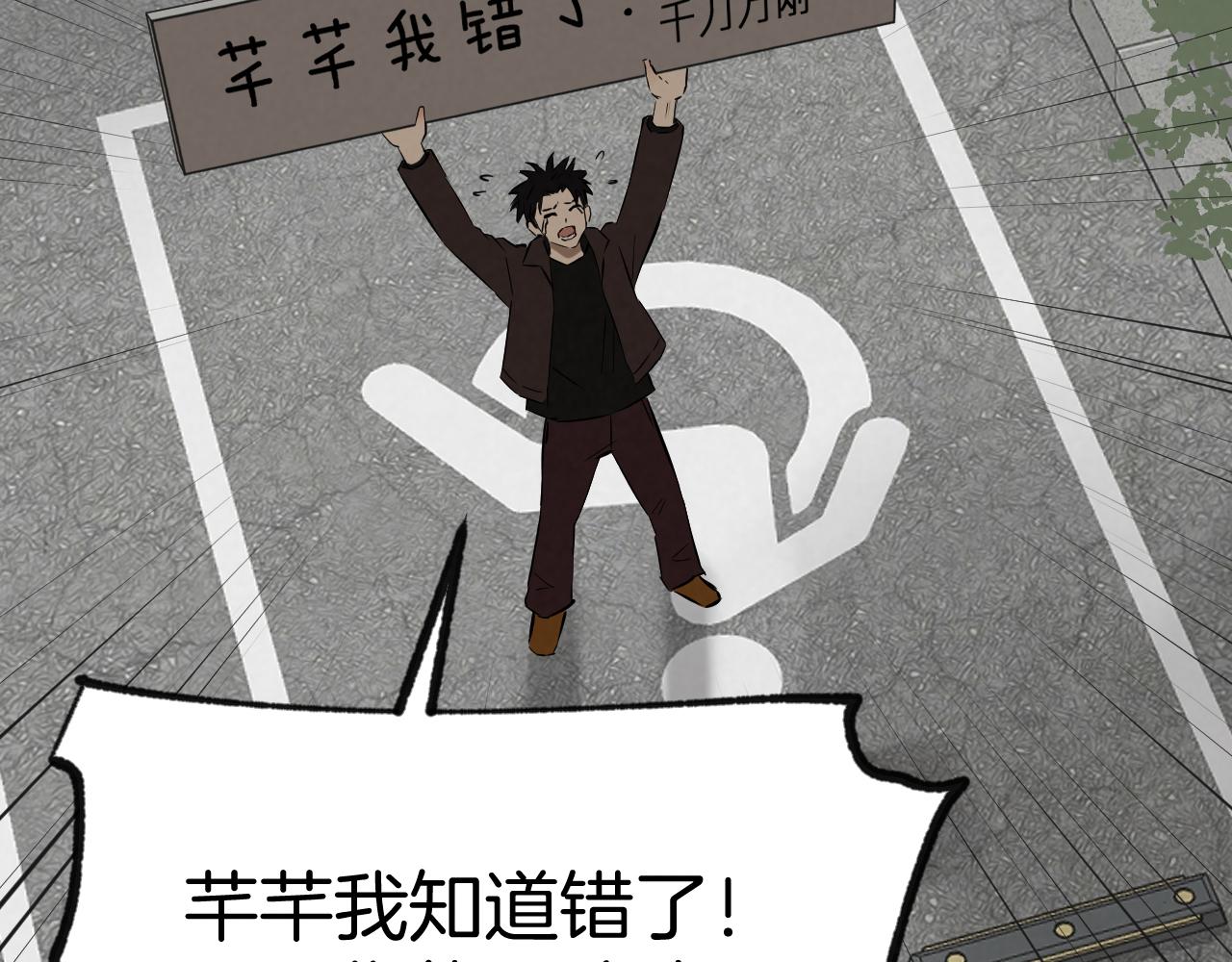 《怨器》新社员 第11页