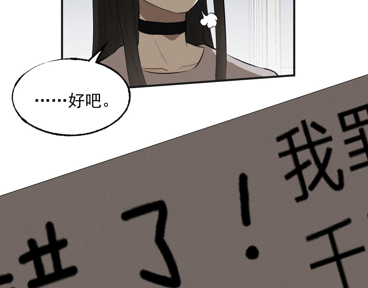 《怨器》新社员 第13页