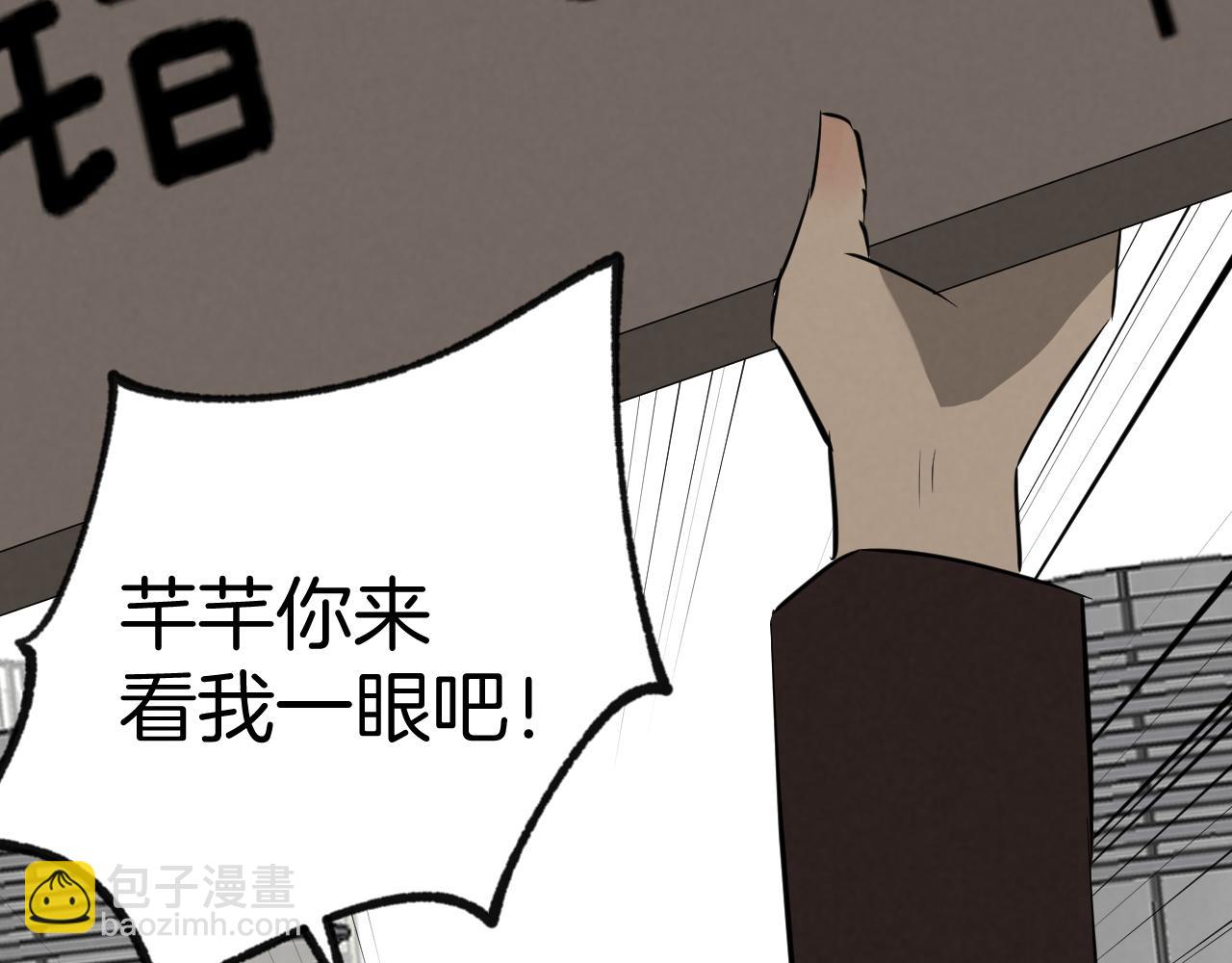 《怨器》新社员 第14页