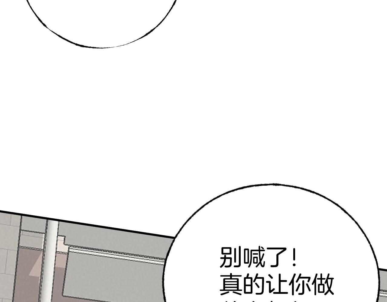 《怨器》新社员 第17页