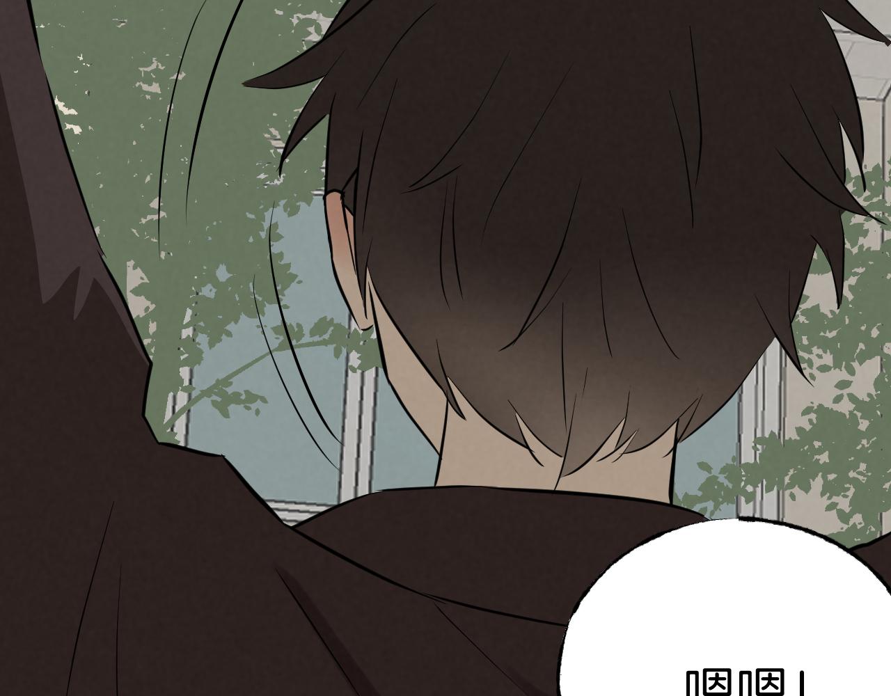 《怨器》新社员 第19页