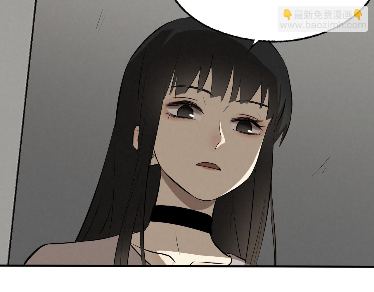 《怨器》新社员 第22页
