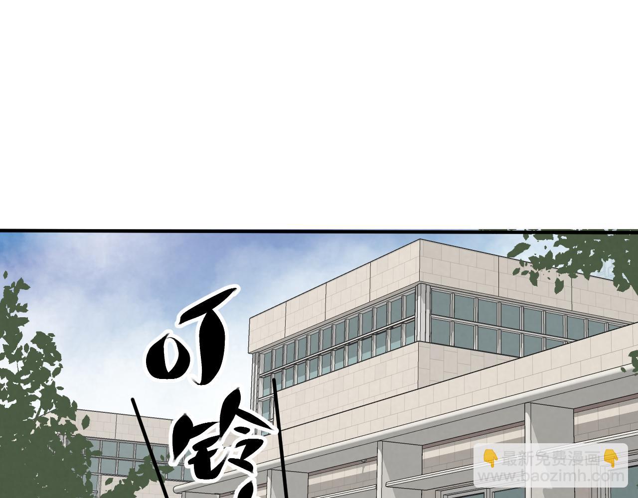 《怨器》新社员 第23页