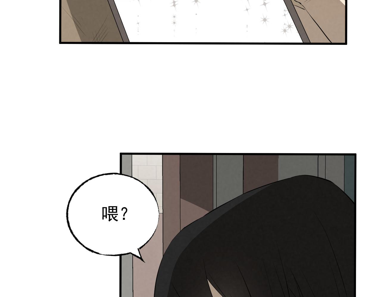 《怨器》新社员 第25页