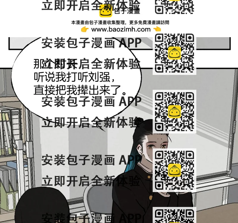 《怨器》新社员 第2页