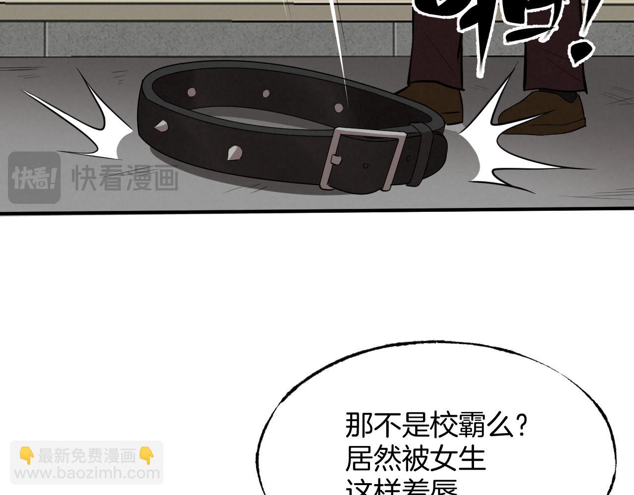 《怨器》新社员 第35页
