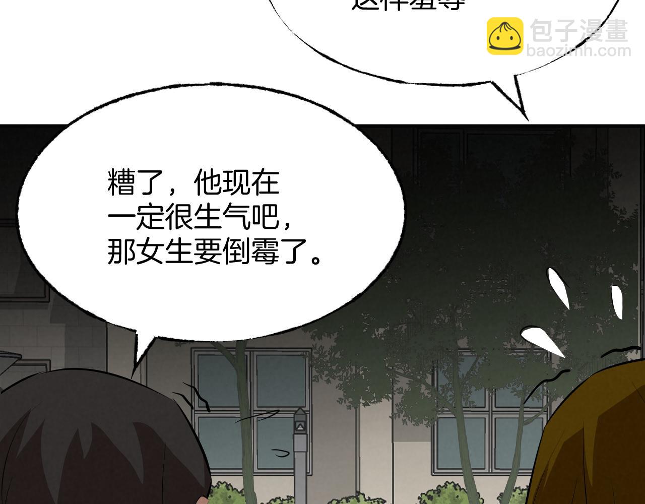 《怨器》新社员 第36页