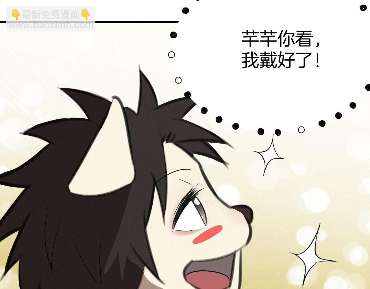 《怨器》新社员 第38页