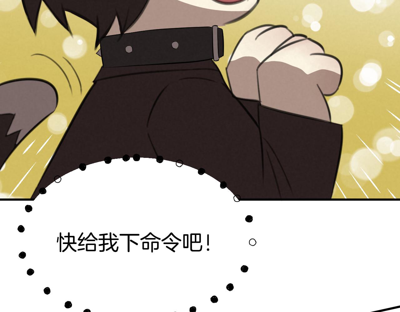 《怨器》新社员 第39页