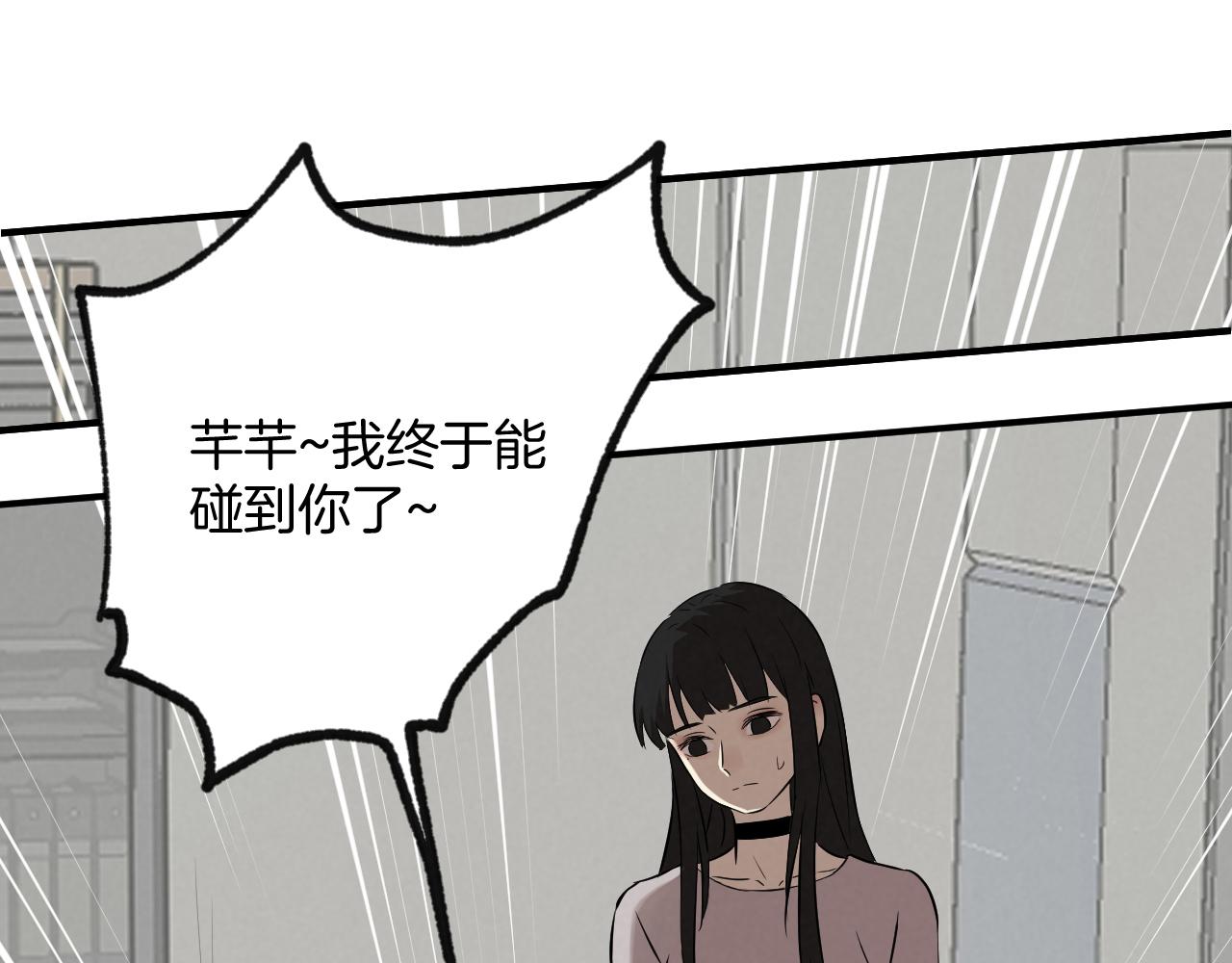 《怨器》新社员 第42页