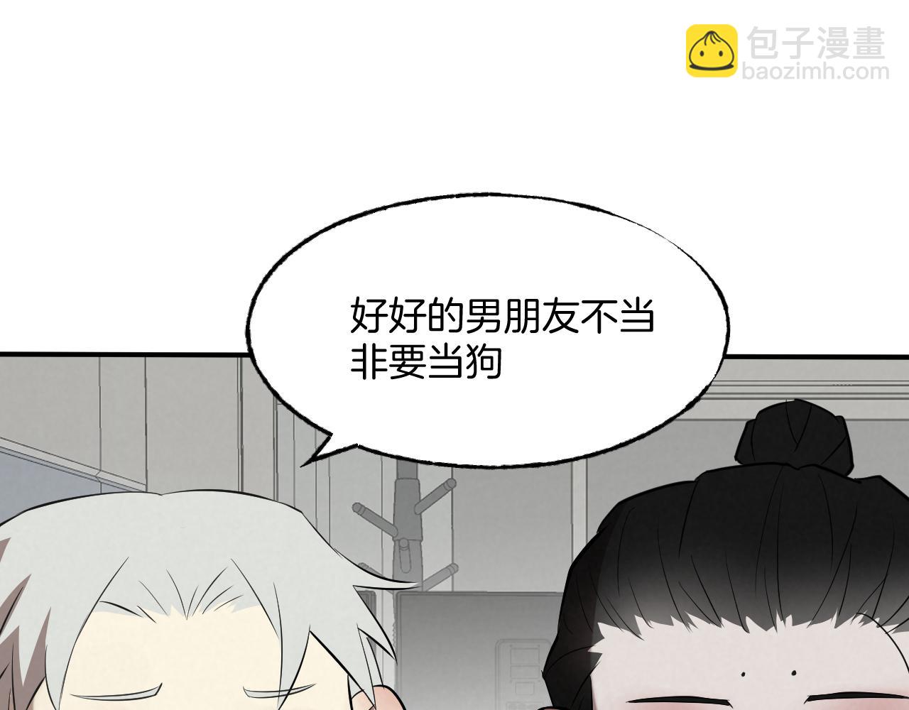 《怨器》新社员 第45页