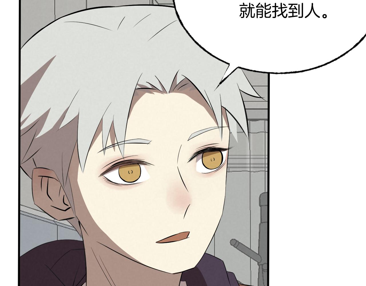 《怨器》新社员 第47页