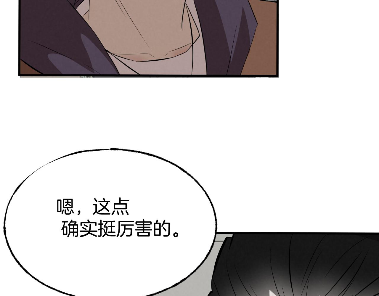 《怨器》新社员 第48页