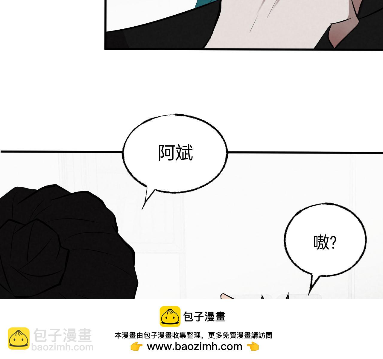《怨器》新社员 第50页
