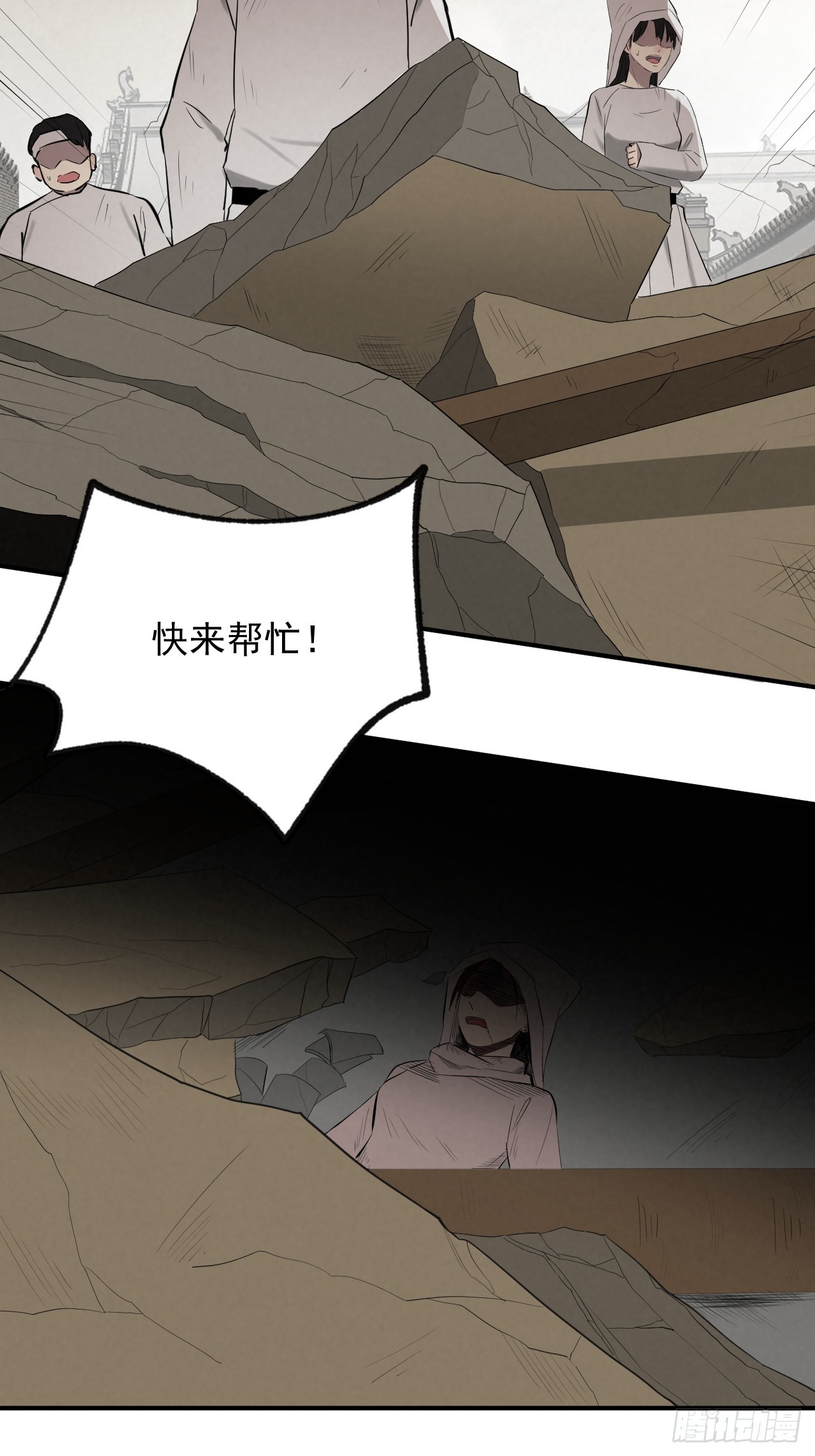 《怨器》反噬 第10页