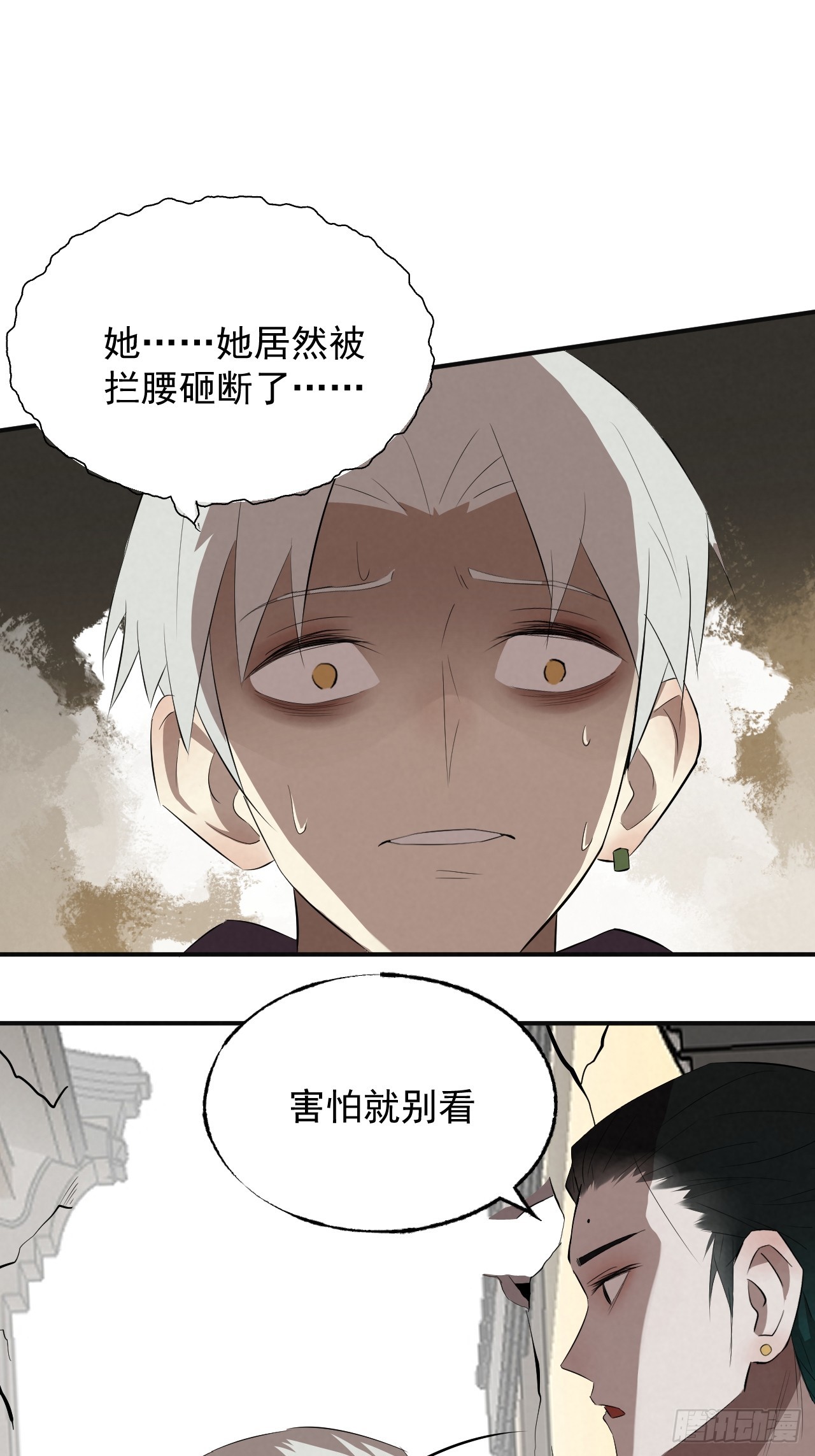 《怨器》反噬 第14页