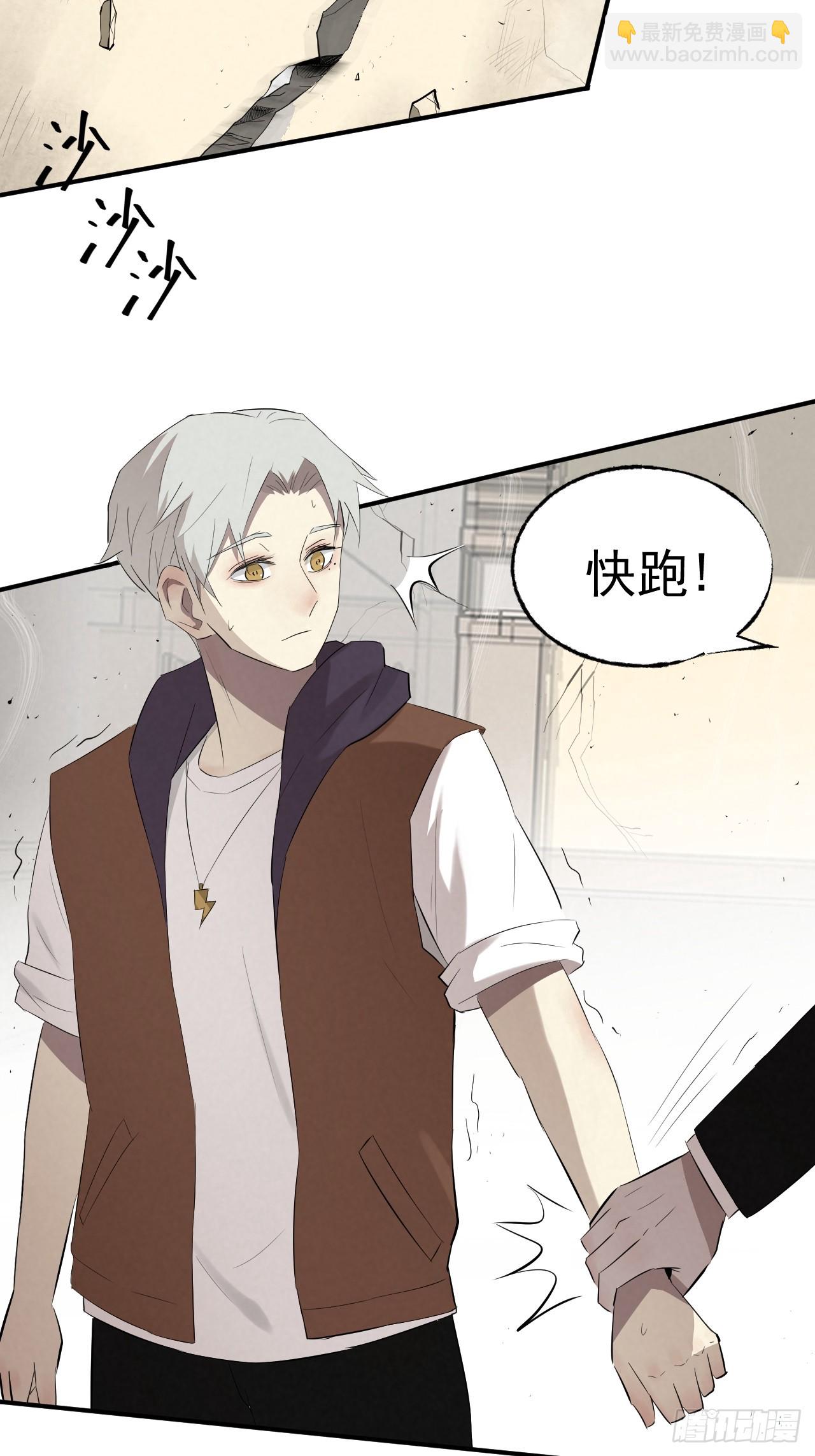 《怨器》反噬 第3页