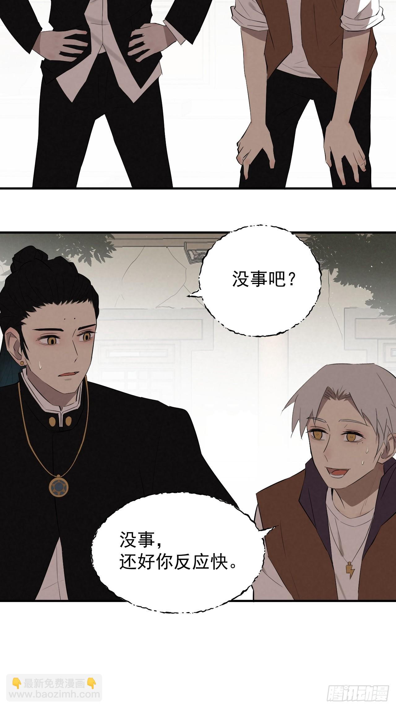 《怨器》反噬 第6页