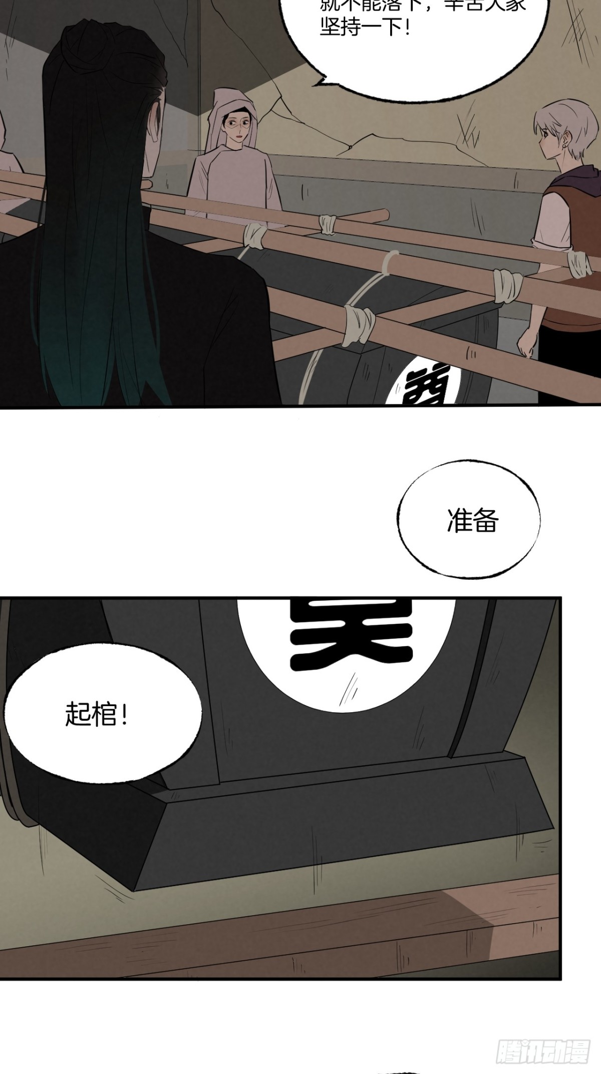 《怨器》弃婴塔 第10页