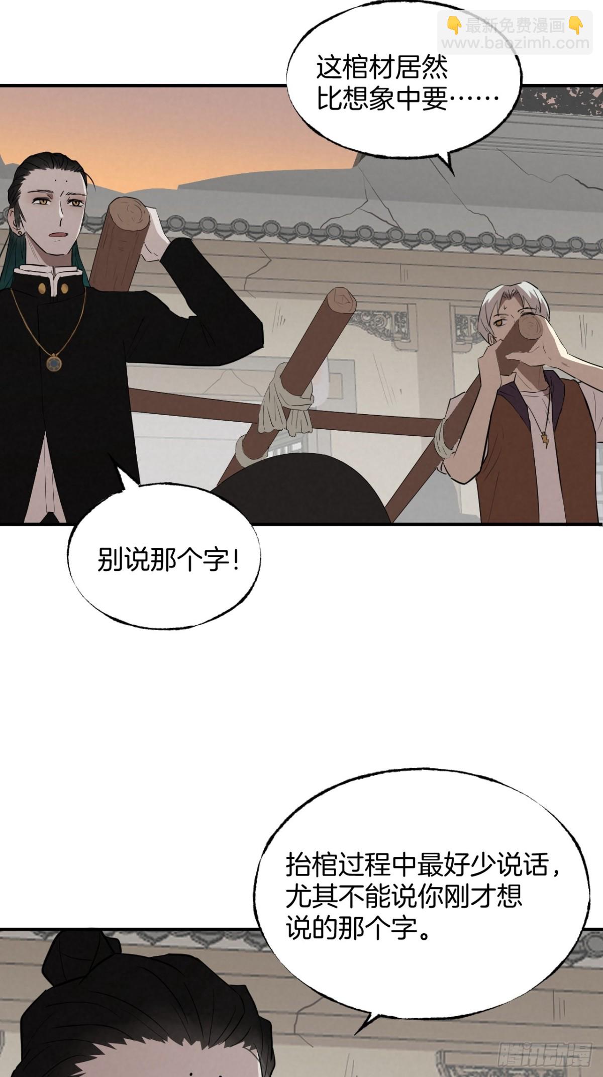 《怨器》弃婴塔 第11页