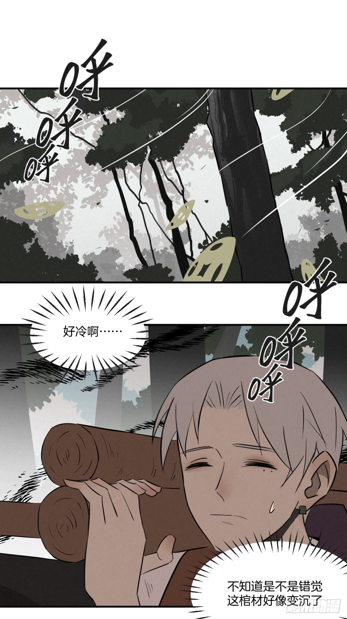 《怨器》弃婴塔 第13页