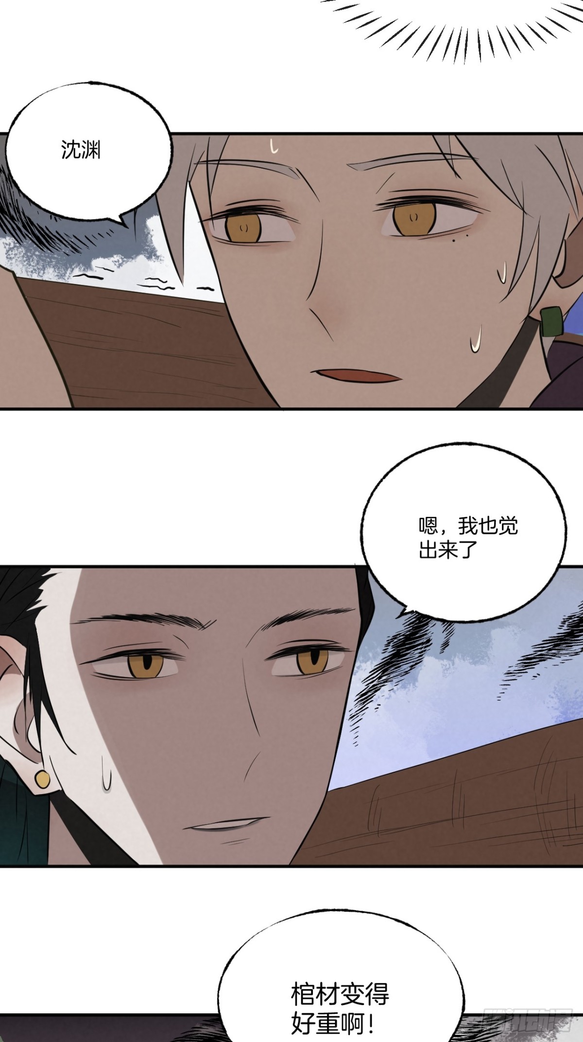 《怨器》弃婴塔 第14页