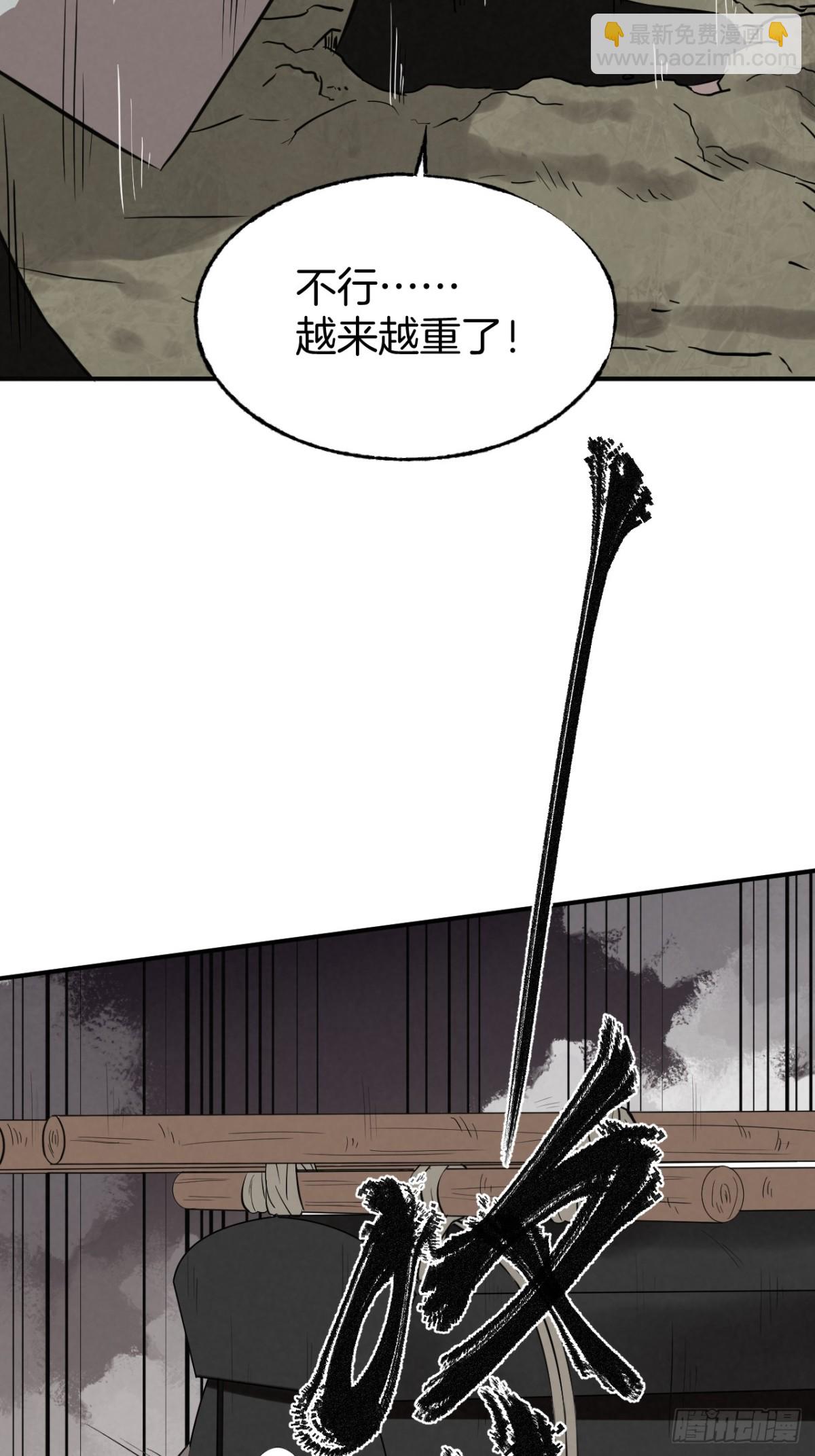 《怨器》弃婴塔 第16页