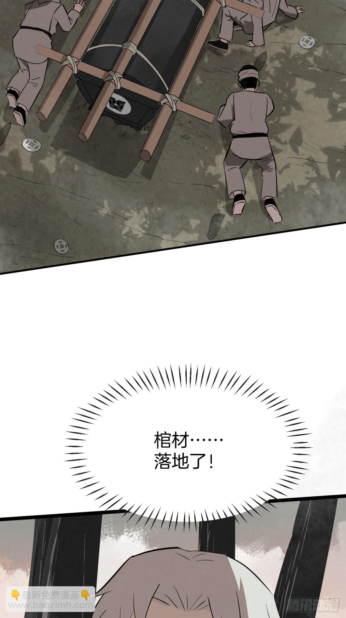 《怨器》弃婴塔 第18页