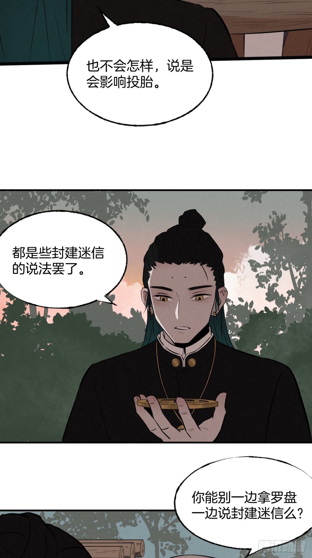 《怨器》弃婴塔 第20页